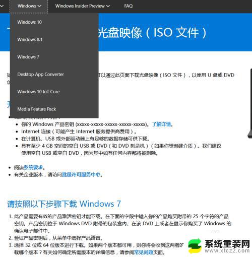 win10下如何重装win7 win10如何降级到win7重装