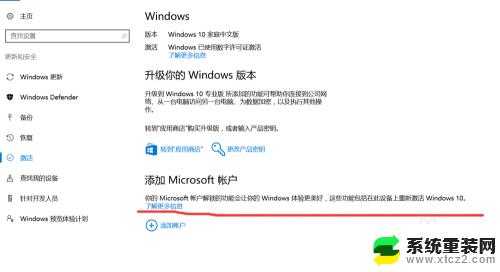 win10下如何重装win7 win10如何降级到win7重装