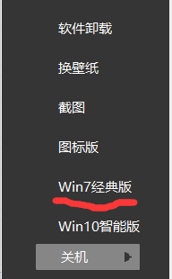 win10下如何重装win7 win10如何降级到win7重装