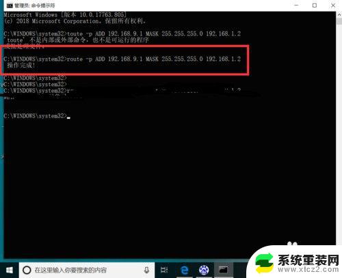 win route 添加路由 Windows系统中永久路由的配置方法