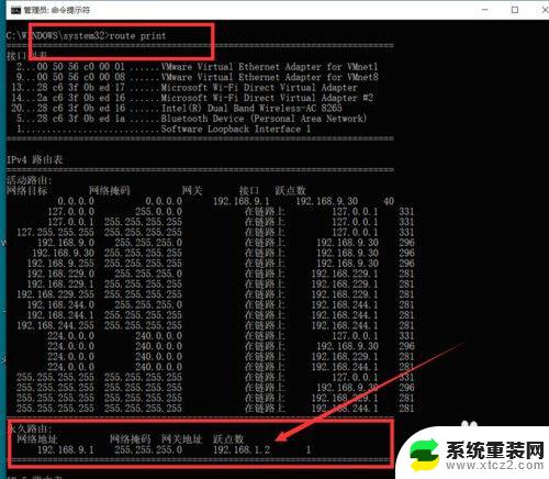 win route 添加路由 Windows系统中永久路由的配置方法