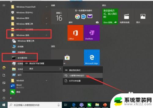 win route 添加路由 Windows系统中永久路由的配置方法