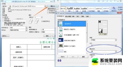 打印机无法打印黑白怎么办 打印机怎么设置成默认黑白打印