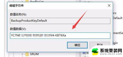 win10系统激活码在哪里看 如何查看本机Win10激活密钥