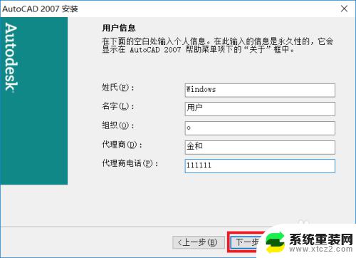 win10能装cad2007吗 win10系统如何安装CAD2007