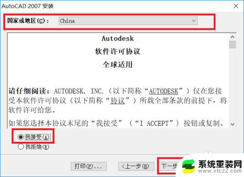 win10能装cad2007吗 win10系统如何安装CAD2007