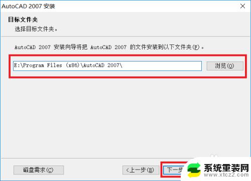 win10能装cad2007吗 win10系统如何安装CAD2007