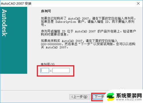 win10能装cad2007吗 win10系统如何安装CAD2007