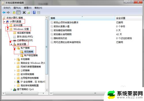 电脑密码策略在哪里设置 在哪里找到并设置Windows的密码策略