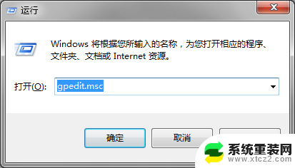 电脑密码策略在哪里设置 在哪里找到并设置Windows的密码策略