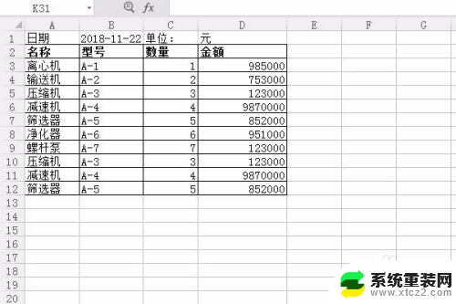 wpsexcel删除重复项 如何正确删除WPS表格中的重复数据