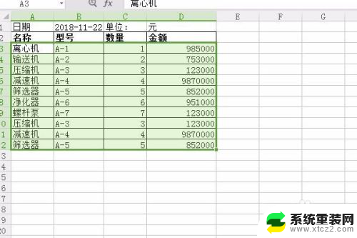 wpsexcel删除重复项 如何正确删除WPS表格中的重复数据