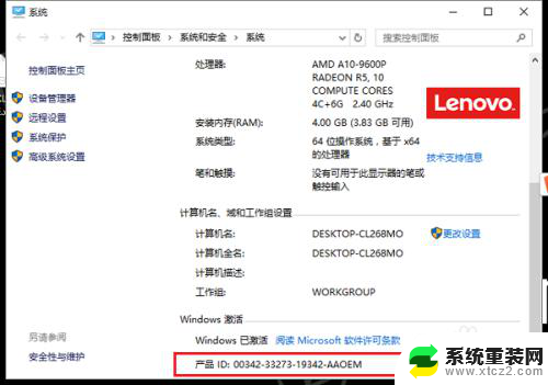 win10密钥哪里看 如何获取本机Win10系统的激活码和激活密钥