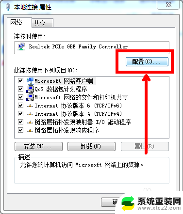 电脑连接出现651错误怎么回事 网络无法连接错误651怎么办