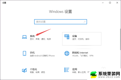 有线耳机插电脑上没声音win10 Win10电脑耳机插上后没有声音怎么办