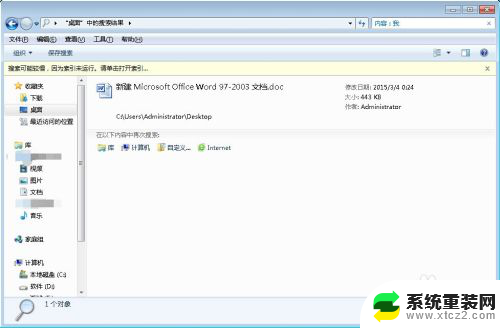 win7搜索文件内容关键字 win7搜索文件中所写的内容