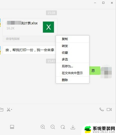 微信的文件保存在电脑哪里 在微信电脑客户端中如何找到接收的文件