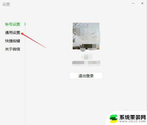 微信的文件保存在电脑哪里 在微信电脑客户端中如何找到接收的文件