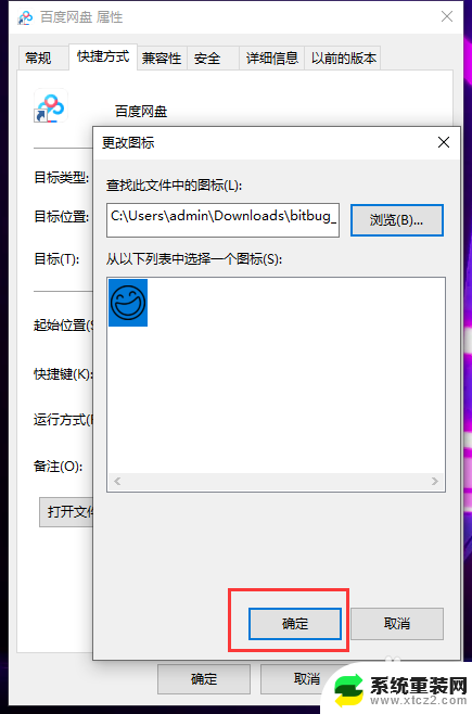 软件修改图标 win10怎么自定义软件图标