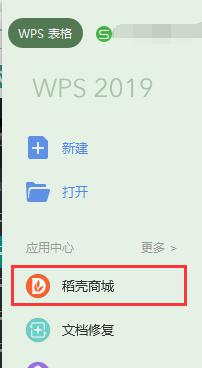 wps记工表摸板 wps记工表摸板格式