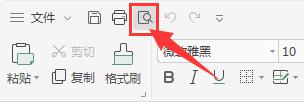 wps如何在工具栏添加打印预览工具 wps工具栏如何添加打印预览工具