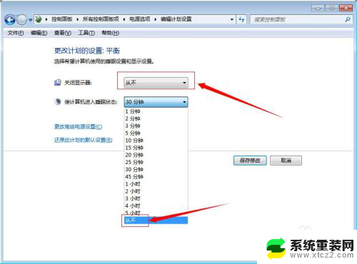 电脑怎么设置常亮不黑屏 怎么调整电脑不自动进入睡眠模式