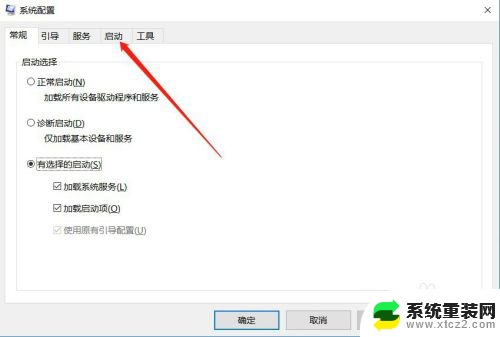 电脑怎么打开启动项 Windows系统开机启动项设置在哪里查看