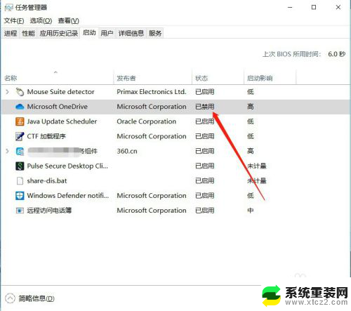 电脑怎么打开启动项 Windows系统开机启动项设置在哪里查看