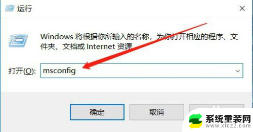 电脑怎么打开启动项 Windows系统开机启动项设置在哪里查看