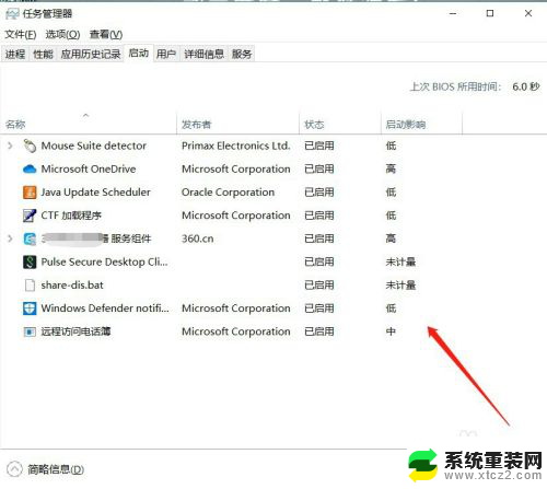 电脑怎么打开启动项 Windows系统开机启动项设置在哪里查看