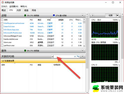 拔出u盘时显示程序正在占用 如何查看U盘占用程序