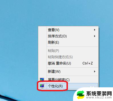 win10桌面图标怎么显示出来 win10桌面图标怎么显示