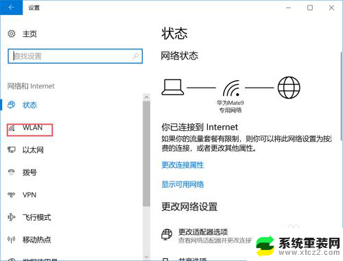 笔记本可以分享wifi吗 笔记本电脑如何连接共享无线网络WIFI