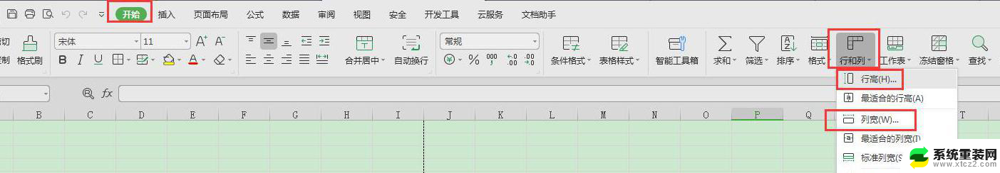 wps怎么加宽表格 如何在wps表格中加宽表格列