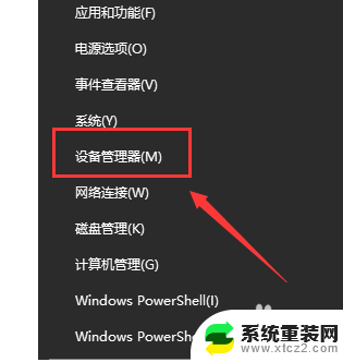 电脑接投影仪后没声音 win10笔记本投影连接上投影仪无声音解决方法