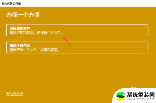 笔记本电脑按键调节音量为什么没反应呢 笔记本电脑音量和亮度键失灵解决方法