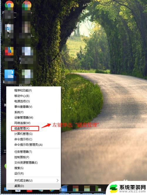 怎么给系统盘扩容 Win10系统C盘储存空间不足如何处理