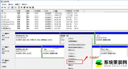 怎么给系统盘扩容 Win10系统C盘储存空间不足如何处理