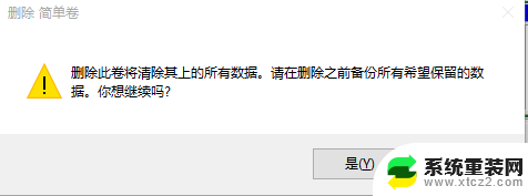 怎么给系统盘扩容 Win10系统C盘储存空间不足如何处理