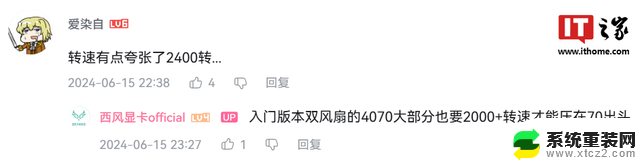 全球首款RTX 4070单风扇显卡发布：西风樱吹雪新品亮相