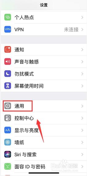 苹果屏幕点一下就亮屏怎么弄 iPhone点击屏幕唤醒设置方法