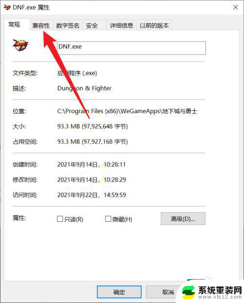 地下城与win10不兼容吗 win10系统和dnf不兼容的解决方案