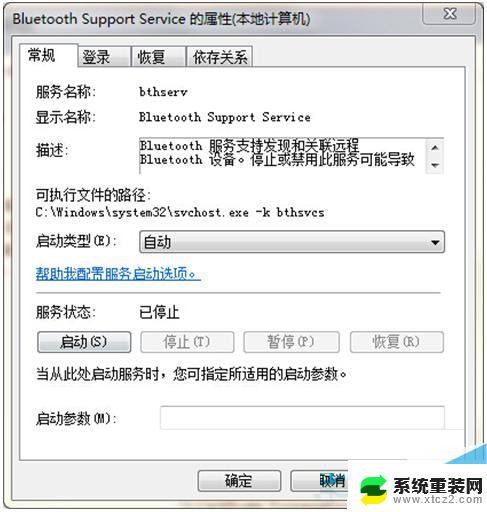 win7如何打开蓝牙 Win7系统蓝牙功能开启方法