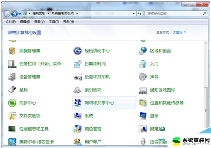 win7如何打开蓝牙 Win7系统蓝牙功能开启方法