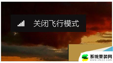 win7如何打开蓝牙 Win7系统蓝牙功能开启方法