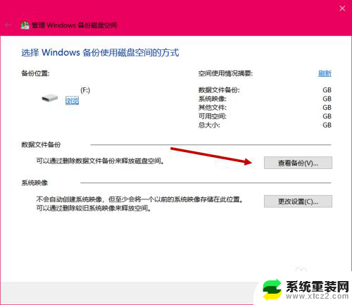 c盘删除系统备份 Win10如何删除系统备份和映像文件