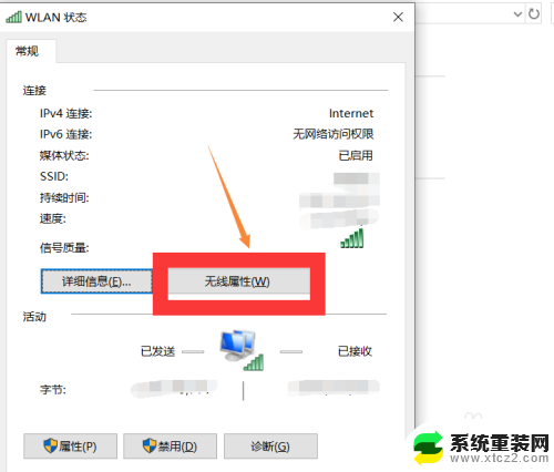 电脑连wifi改密码 如何在笔记本电脑上改变无线密码