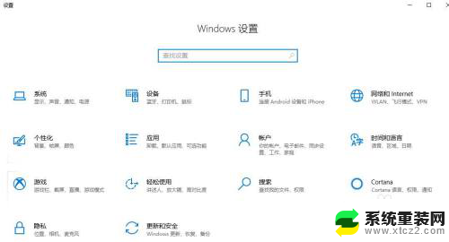 用键盘打开设置 win10中打开windows设置界面的快捷键是哪个