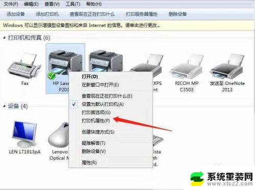 打印机打印的记录可以查到吗 怎样查看打印机打印历史记录