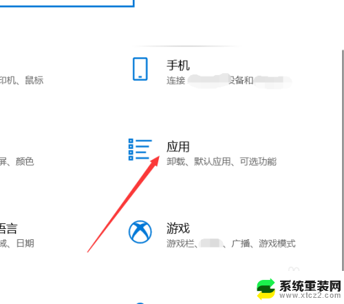 如何关闭开机自启动软件 Win10怎么关闭开机自启动程序